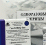 Чеченская Республика ожидает более 50 тысяч доз вакцины от COVID-19 - Groznyi.Sm.News