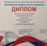 Проректору по учебной работе Чеченского государственного университета Н.У. Ярычеву присвоено звание Лауреата Общенациональной премии Российского профессорского собрания «Профессор года» - ЧГУ
