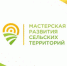 ПОЛОЖЕНИЕ о проведении Всероссийского конкурса среди КОМАНД РАЗВИТИЯ СЕЛЬСКИХ НАСЕЛЁННЫХ ПУНКТОВ - Министерство сельского хозяйства