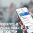 О том, какие возможности дает подтвержденная учетная запись на Госуслугах - Пенсионный фонд