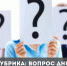 Вопрос дня: как получить материнский капитал опекуну? - Пенсионный фонд