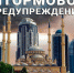 Штормовое предупреждение: в ЧР местами ожидаются сильные дожди и шквалистый ветер - МЧС