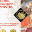 Международный  конкурс пищевой продукции - Гарантия качества 2021 - Министерство сельского хозяйства