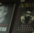 Сергею Довлатову 80 лет. - Национальная Библиотека ЧР