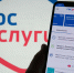 «Госуслуги» предоставит пользователям доступ к медкарте - ИА Чечня Сегодня