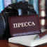 ЧЕЧНЯ. В регионе завершена аккредитация СМИ на выборах - ИА Чеченинфо