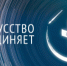 «Ночь искусств-2021» в Мемориальном комплексе Славы им. А. А. Кадырова. - Государственная галерея им. А.А. Кадырова