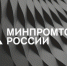619634db0c778 - Министерство промышленности и энергетики