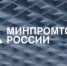 61c4d55a9ff03 - Министерство промышленности и энергетики