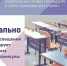 2693 - Департамент образования