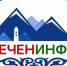 ЧЕЧНЯ. Здание ансамбля «Вайнах» проверили на пожарную безопасность - ИА Чеченинфо
