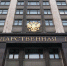 Госдума приняла закон о дополнительной поддержке регионов в условиях санкций - ИА Грозный-информ