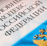 Проводится доследственная проверка по факту оказания услуг, не отвечающих требованиям безопасности, в результате чего была травмирована девушка - Следственный комитет