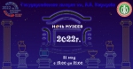 HEADER - Государственная галерея им. А.А. Кадырова