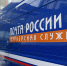 «Почта России» запустила экспресс-доставку от 60 минут - ИА Грозный-информ