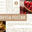 Минсельхоз реализует новый этап программы поддержки региональных брендов продуктов питания - Министерство сельского хозяйства