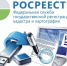 Сокращены сроки выполнения кадастровых работ - Министерство сельского хозяйства