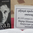 Арт-встреча к 135-летию Марка Шагала - Национальная Библиотека ЧР