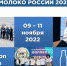 IV АГРОПРОМЫШЛЕННЫЙ ФОРУМ - Министерство сельского хозяйства