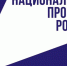В рамках нацпроекта «Туризм и индустрия гостеприимства» запущены 11 бесплатных образовательных курсов - Минавтодор