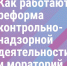 Мораторий на плановые и внеплановые проверки - Министерство сельского хозяйства
