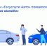 В приложении «Госуслуги Авто» появился сервис «Европротокол онлайн» - Министерство сельского хозяйства