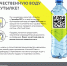 Как выбрать воду в магазине? - Министерство сельского хозяйства