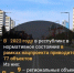ЧЕЧНЯ. В республике подведены промежуточные  итоги реализации дорожного нацпроекта - ИА Чеченинфо