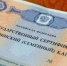 В ЧР выдано более 7 тысяч сертификатов на материнский капитал в проактивном формате - ИА Грозный-информ