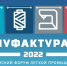 1943 - Министерство промышленности и энергетики