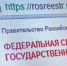 Роскадастр ожидают новые полномочия - Министерство сельского хозяйства