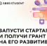 Школьники, студенты и молодые учёные: Сбер приглашает к участию в молодёжных акселераторах - ИА Грозный-информ