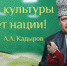«Тегеранская конференция глав правительств СССР, США и Великобритании» - Государственная галерея им. А.А. Кадырова