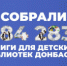 Продолжается федеральная рекламная кампания по популяризации волонтерства - ЦБС г. Грозного