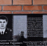 ЧЕЧНЯ. В с. Знаменское увековечили имя погибшего росгвардейца - ИА Чеченинфо