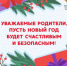 Безопасный новый год - Портал культурных учреждений
