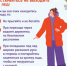Безопасность во время зимних каникул! - Портал культурных учреждений