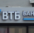 ВТБ запускает цифровой банк в Телеграме - ИА Грозный-информ