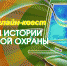 В сети стартовал онлайн-квест «Знатоки пожарной охраны» - МЧС