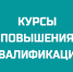 Организация и проведение курсов повышения квалификации - Портал культурных учреждений