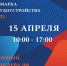 Чеченская Республика готовится к Всероссийской ярмарке трудоустройства. - Министерство труда, занятости и соцразвития