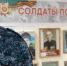Чеченские приставы принимают участие во флешмобе ФССП_помнит - ИА Чечня Сегодня