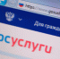 На "Госуслугах" реализован сервис «Поступление на военную службу по контракту или добровольцем» - ИА Чечня Сегодня