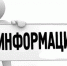 С 1 марта 2023 года вступил в силу Федеральный закон от 14 июля 2022 года N248-Ф3 «0 побочных продуктах животноводства и о , внесении изменений в отдельные законодательные акты Российской Федерации» (далее закон No248-Ф3). - Министерство сельского хозяйства