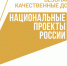 Благодаря нацпроекту в этом году в России обновят более 1,8 тыс. км туристических маршрутов - Минавтодор