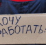 Уровень безработицы в России опустился до исторического минимума - ИА Грозный-информ