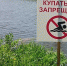 На водных объектах Гудермесского района выявлены факты отсутствия знаков о запрете купания - ИА Чечня Сегодня