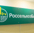 В Европе оценят смягчение санкций в отношении Россельхозбанка - ИА Грозный-информ