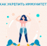 Сегодня отмечается Всемирный день по борьбе с аллергией - Минздрав