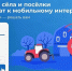 Жители ЧР могут выбрать, куда провести мобильную связь 4G - ИА Чечня Сегодня